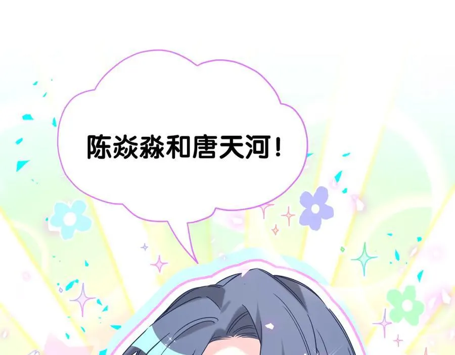 第270话 陈焱淼和唐天河！89