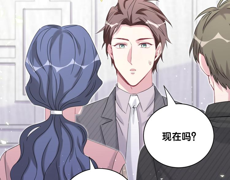 第97话 轶轶父母的决定86