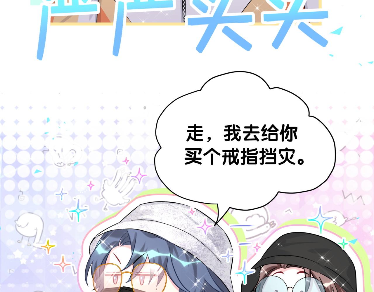 第223话 得把人拴紧了93