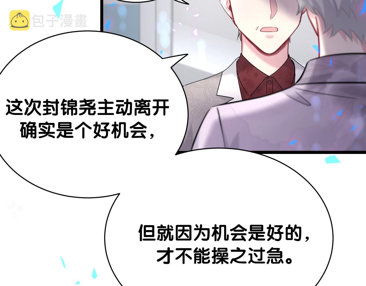 第182话 靠你了，轶云22