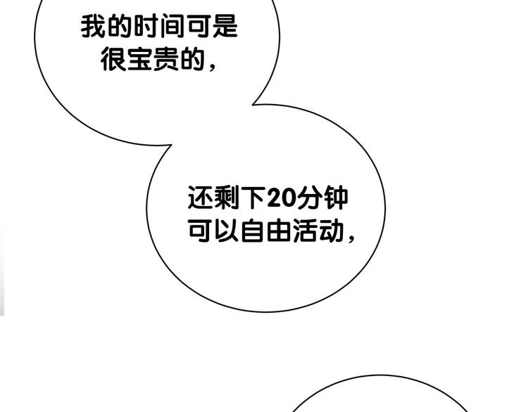 第109话 肉肉的弱点！132
