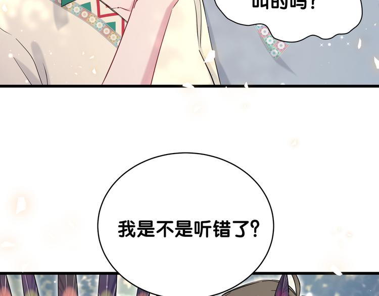 第82话 我妈妈真的很喜欢你60