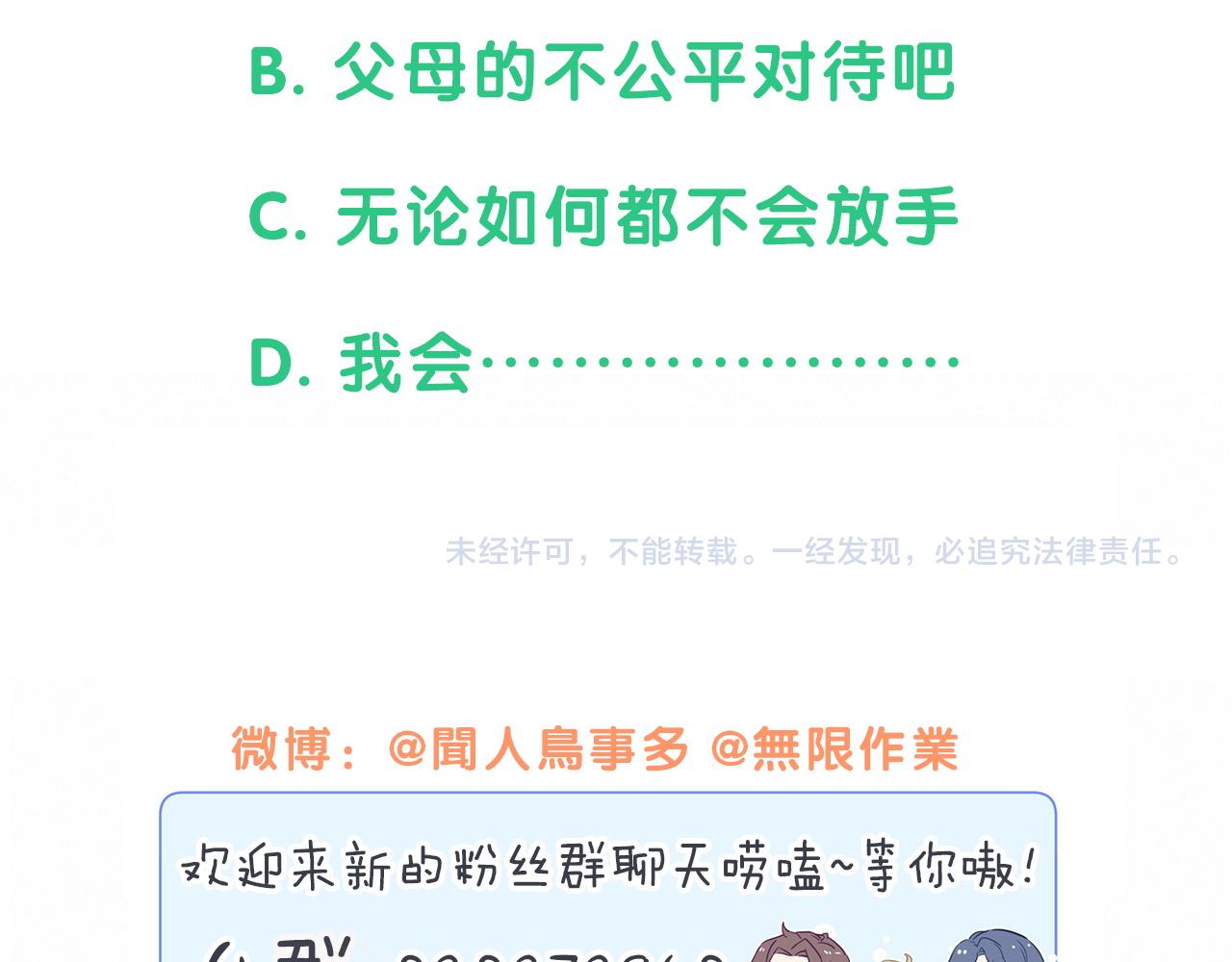 第178话 愿意给谁就给谁96