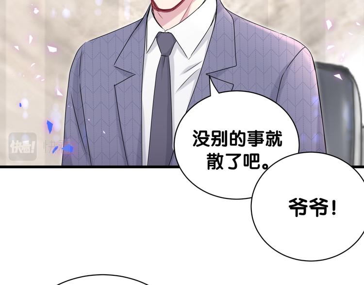 第152话 你给我等着！57