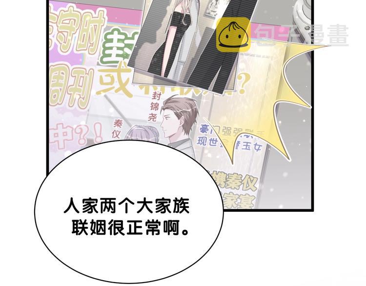 第59话 限量版鸭鸭12