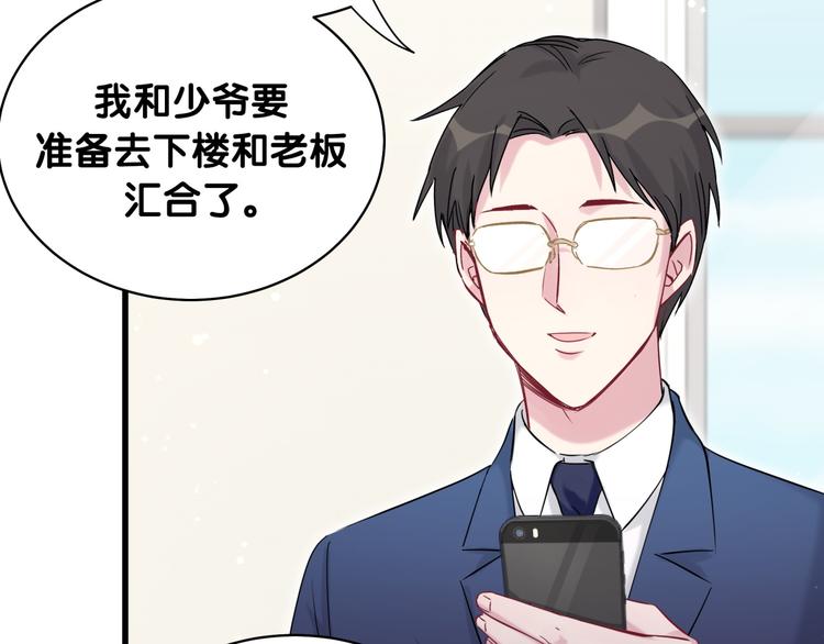 第94话 接肉肉之路21