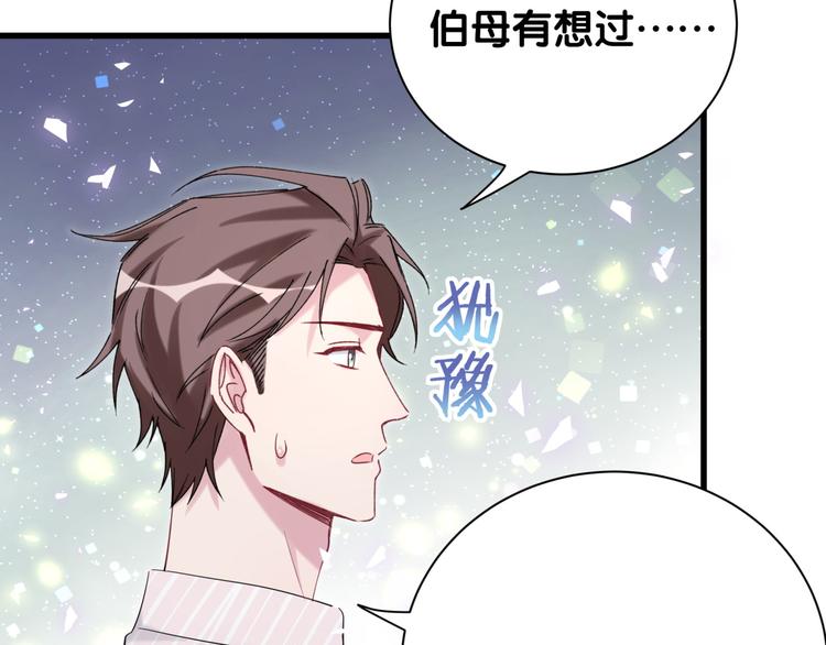第121话 小孩子不能听！150