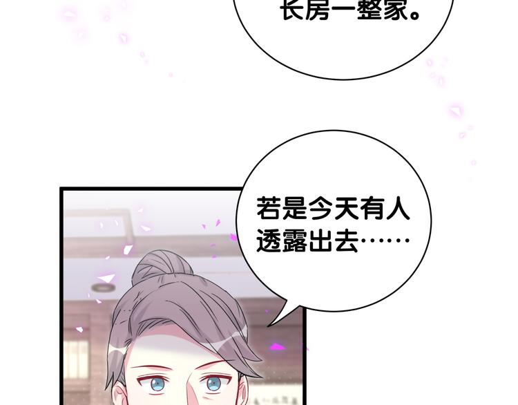 第152话 你给我等着！105