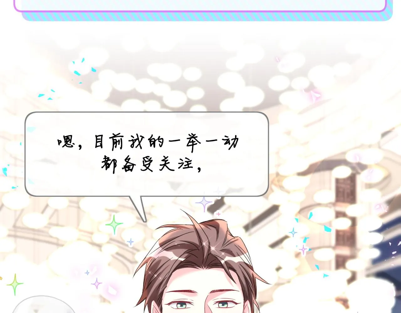 第233话 封锦尧真会说话19