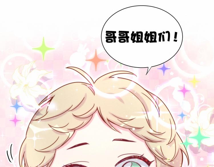 第39话 糖煲电话粥~142