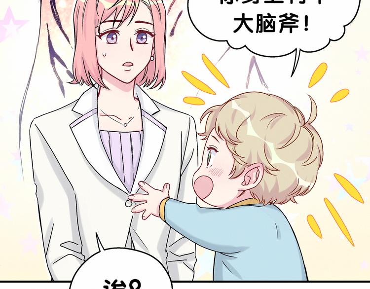 第19话 爸比厉害了！8