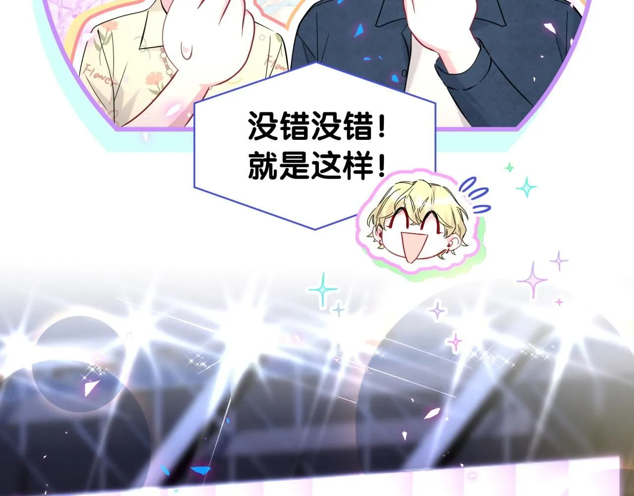 第245话 我该在车底28