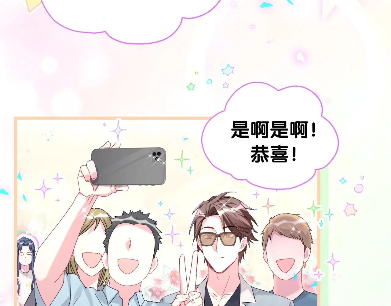 第235话 你们怎么都来了32