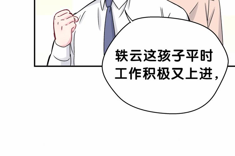 第15话 要当凤凰了！？77