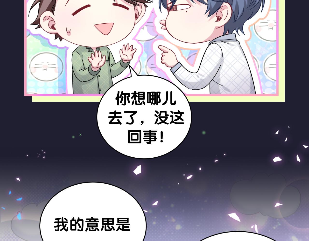 第165话 你不对劲72