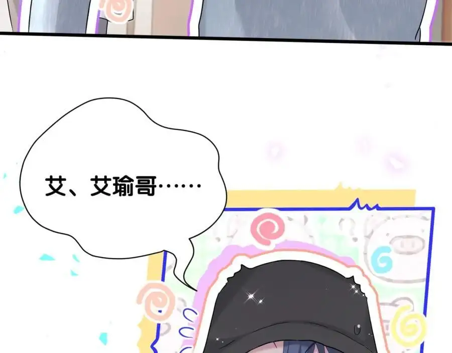 第255话 小轶你看到了10