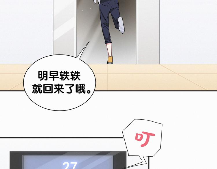 第5话 能力觉醒！33