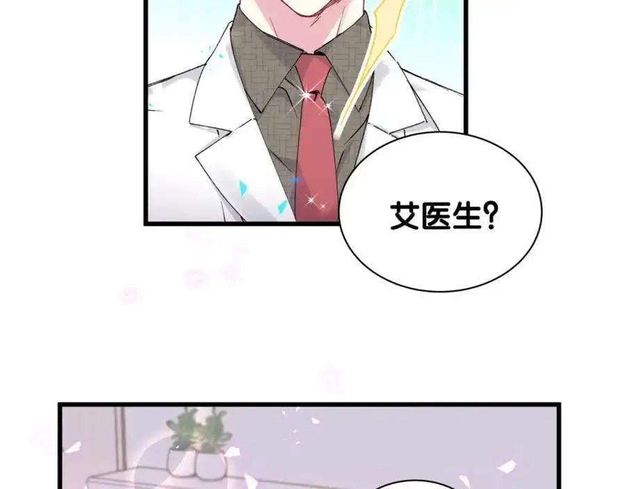 第260话 有点不妙啊79