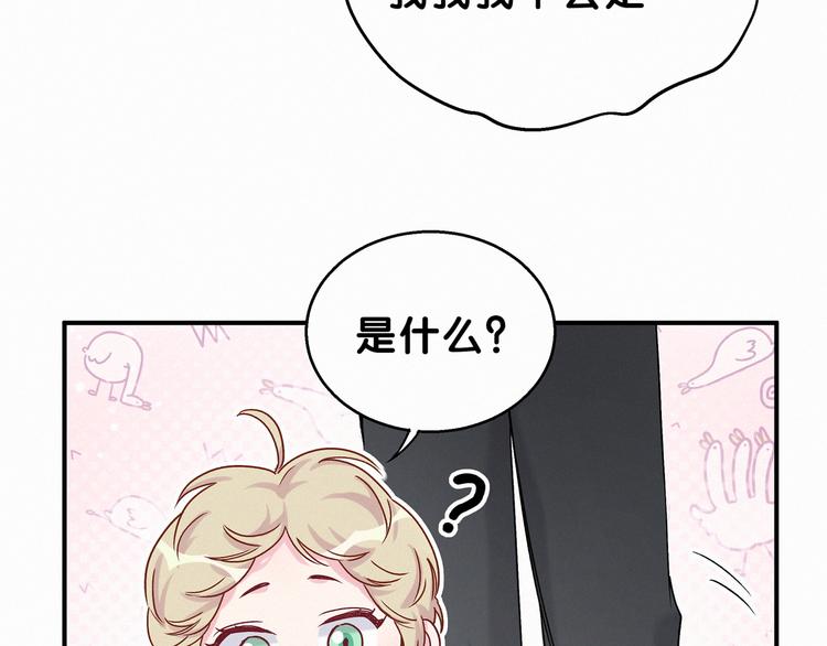第20话 悄咪咪伸个手120