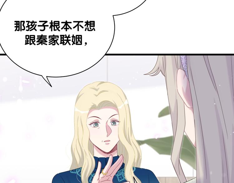 第132话 等等肉肉嘛~54