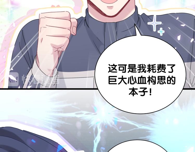 第123话 悄悄靠近118