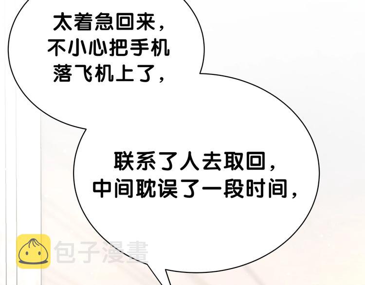 第45话 怎么不理人71