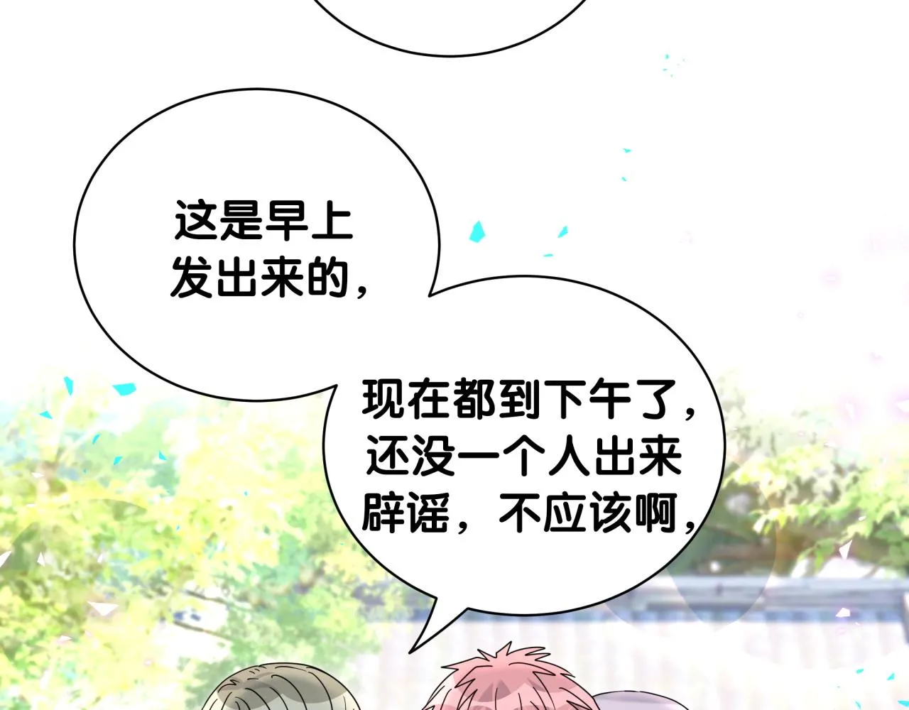第230话 好像闯祸了120