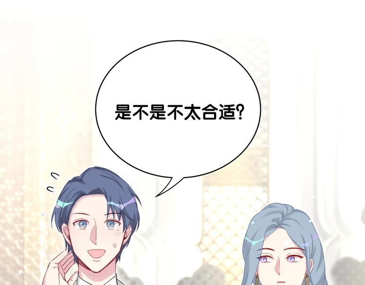 第72话 见父母？10