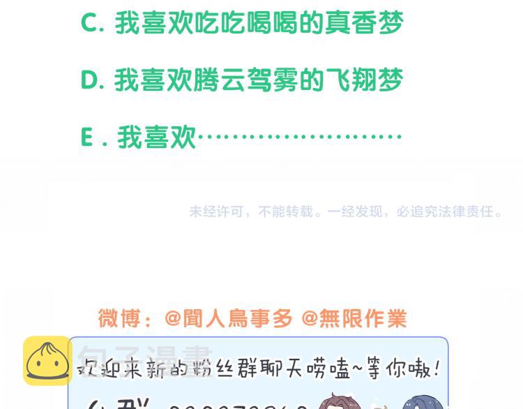 第160话 轶轶我们来啦~116