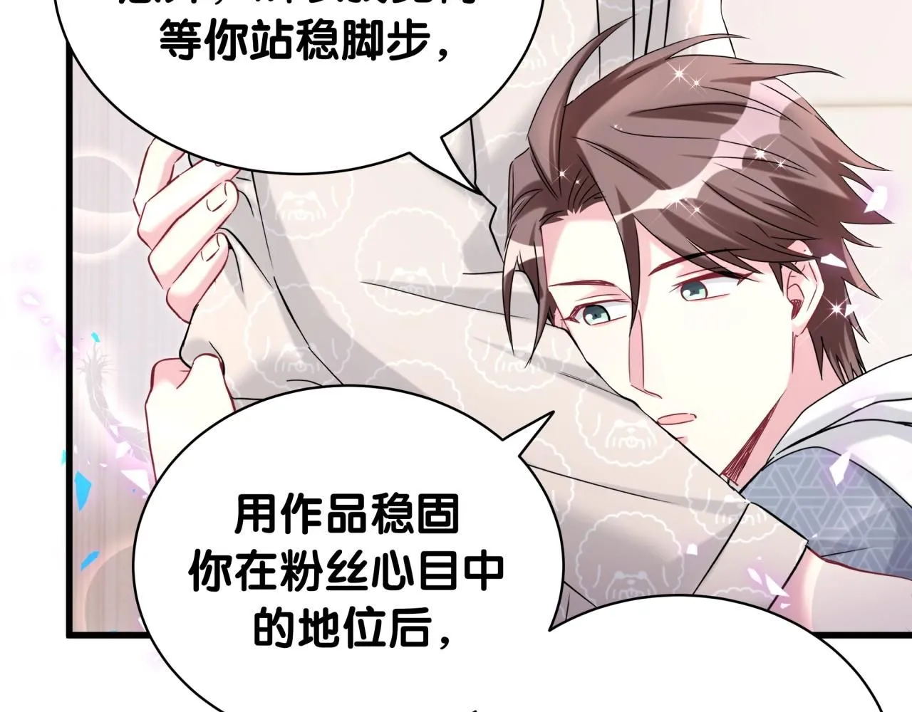 第242话 艾瑜……哥？67