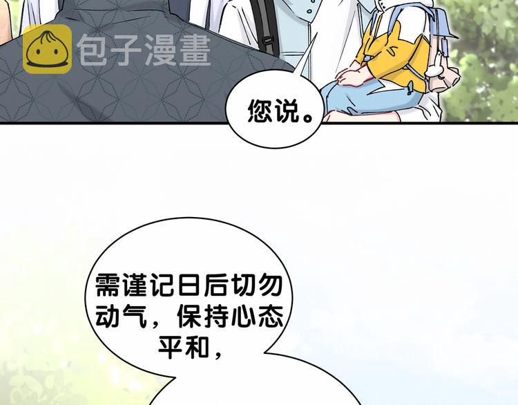 第33话 抓到宝贝了~93