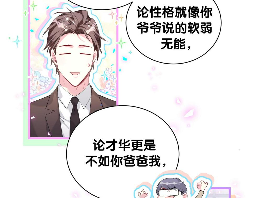 第226话 谁在外面？64