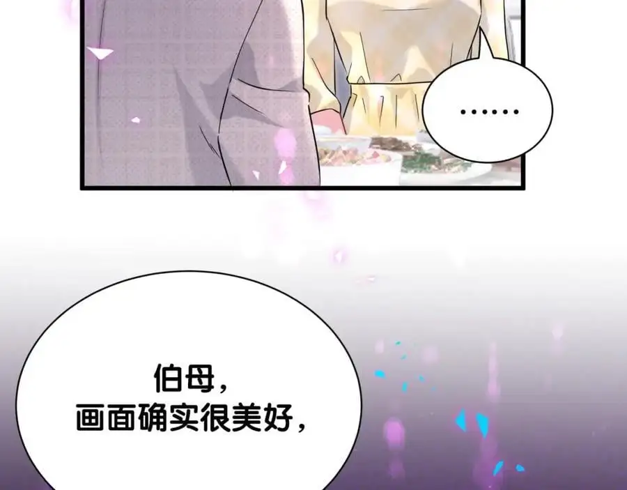 第249话 就非得去你家享清福！？30