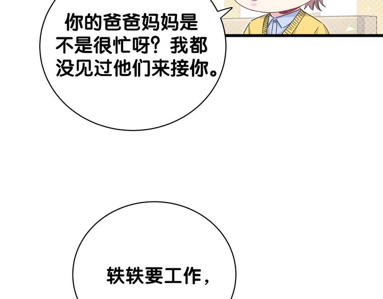 第130话 肉肉沉思103