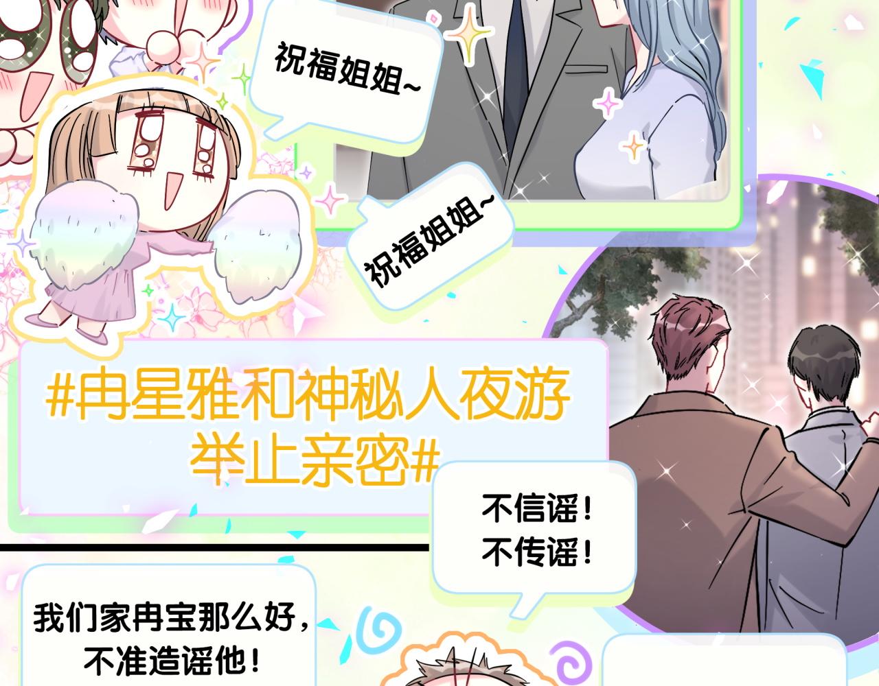第207话 轶云那个不值得一提100