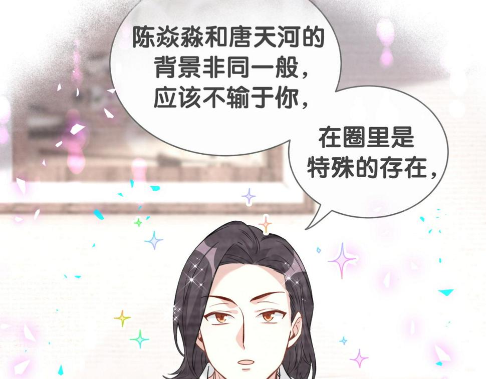 第228话 哦哦~他是你表弟68