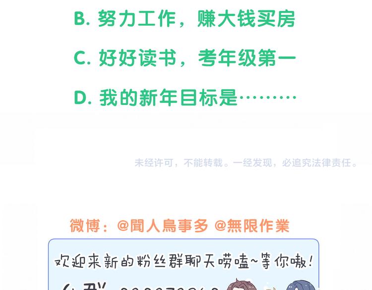 番外 期末考试X健身X出差84