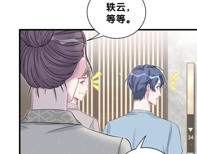 第124话 突然好想见他111