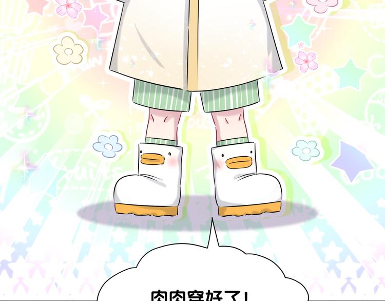 第85话 声音小点，别吵醒肉肉30