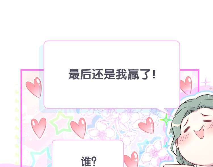 第119话 你们是在吵架？20