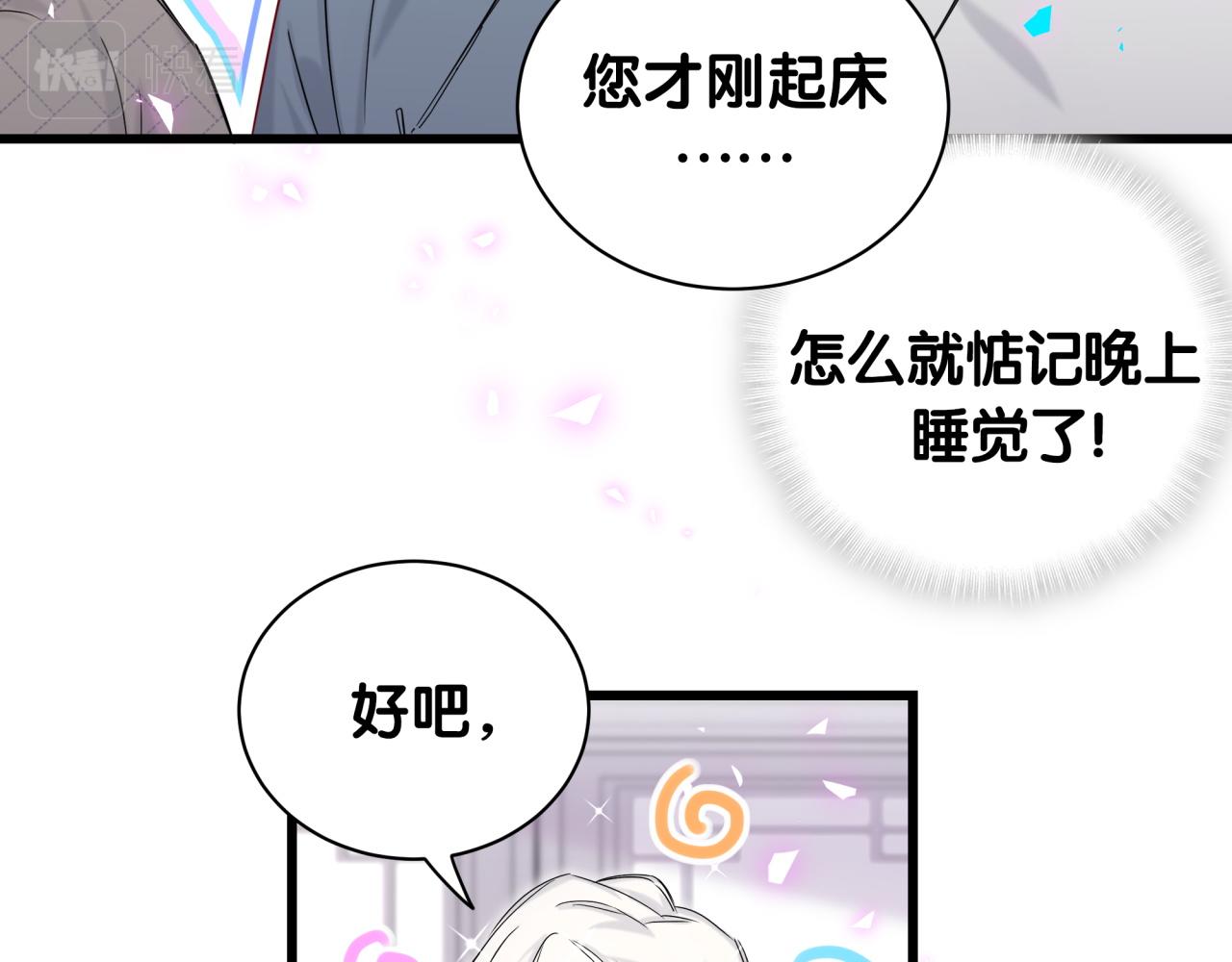 第209话 气色真好47