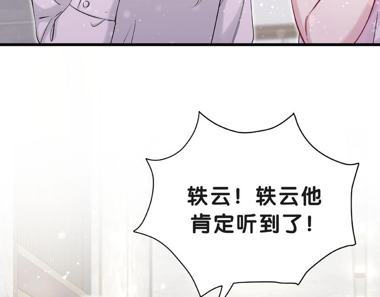 第51话 熄灭你的焰火39