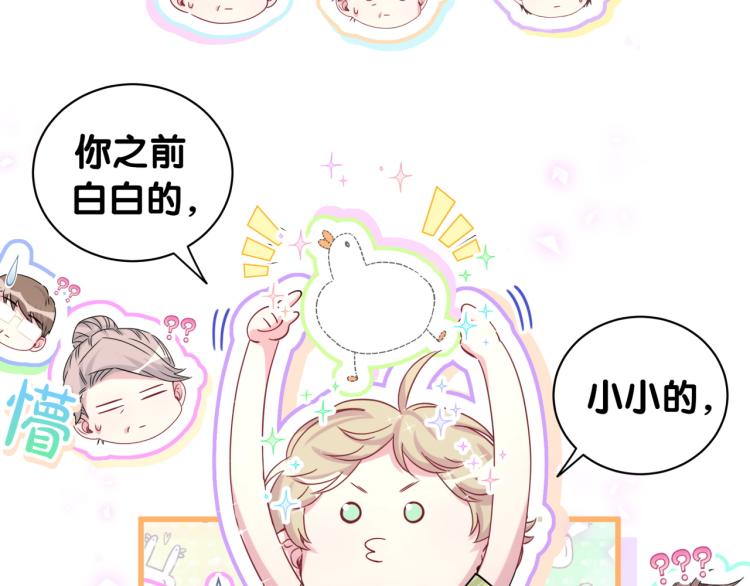第156话 我为什么会知道？42