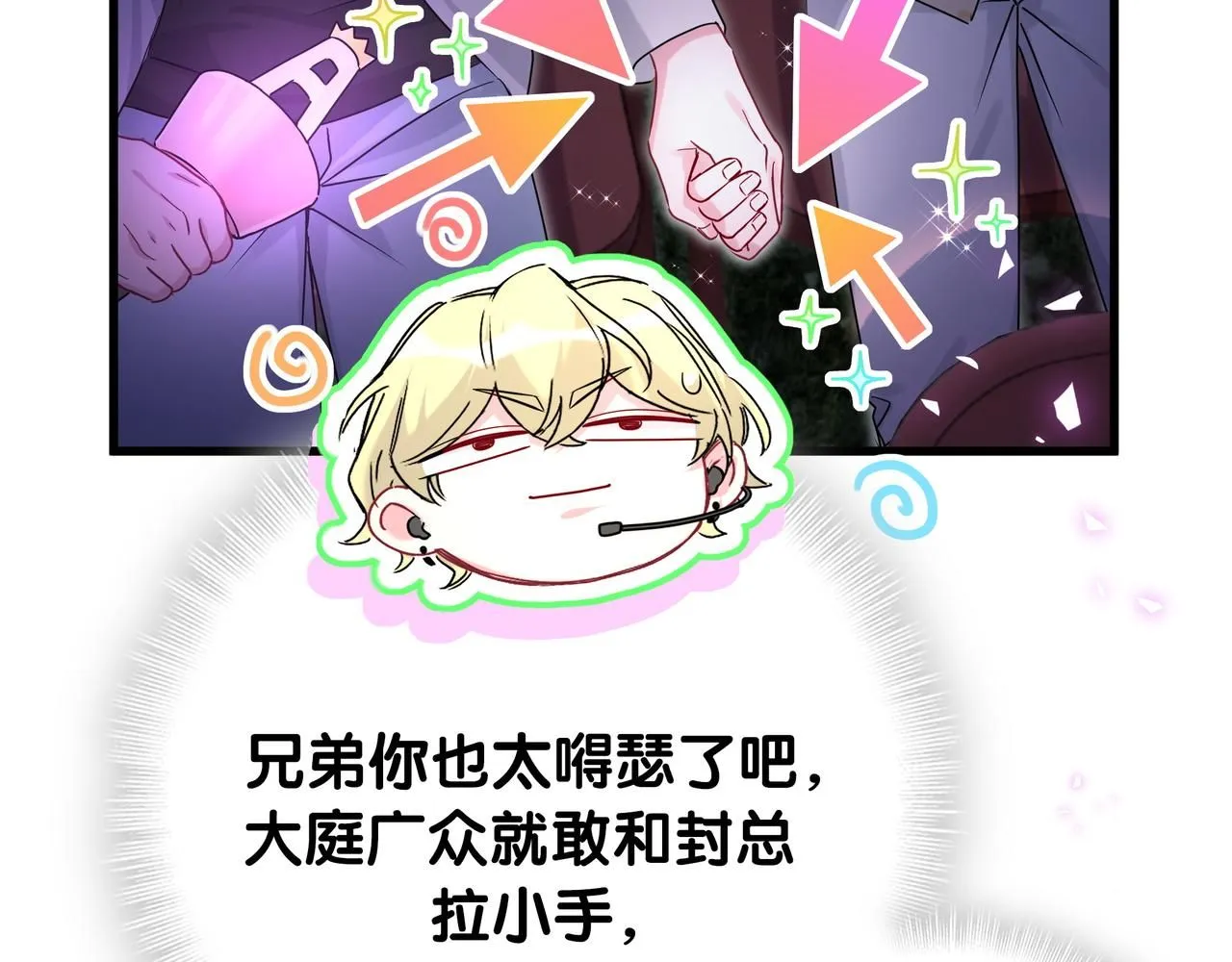 第246话 我是你们play的一环28