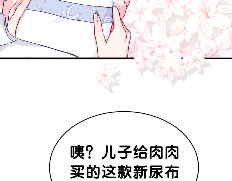 第16话 其实在偷偷关注！73