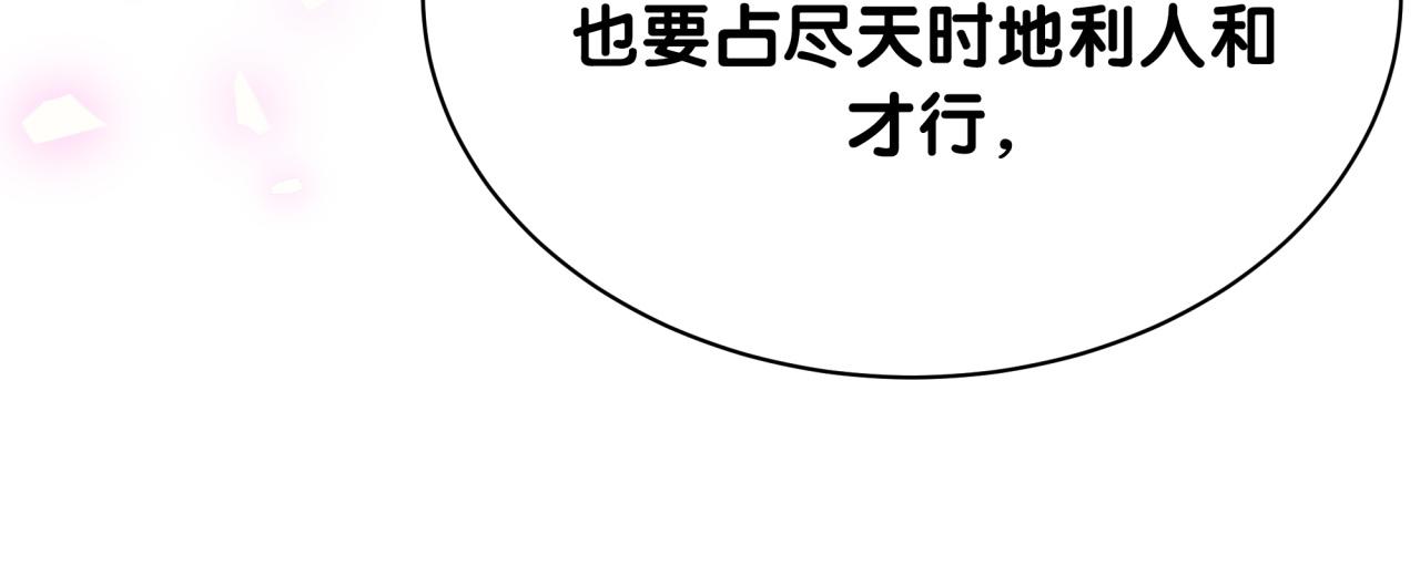 第165话 你不对劲27