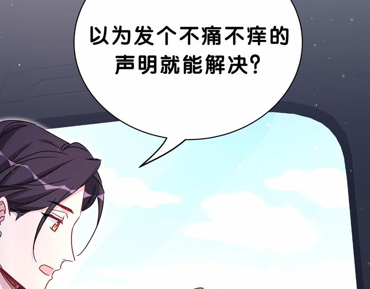 第39话 糖煲电话粥~16