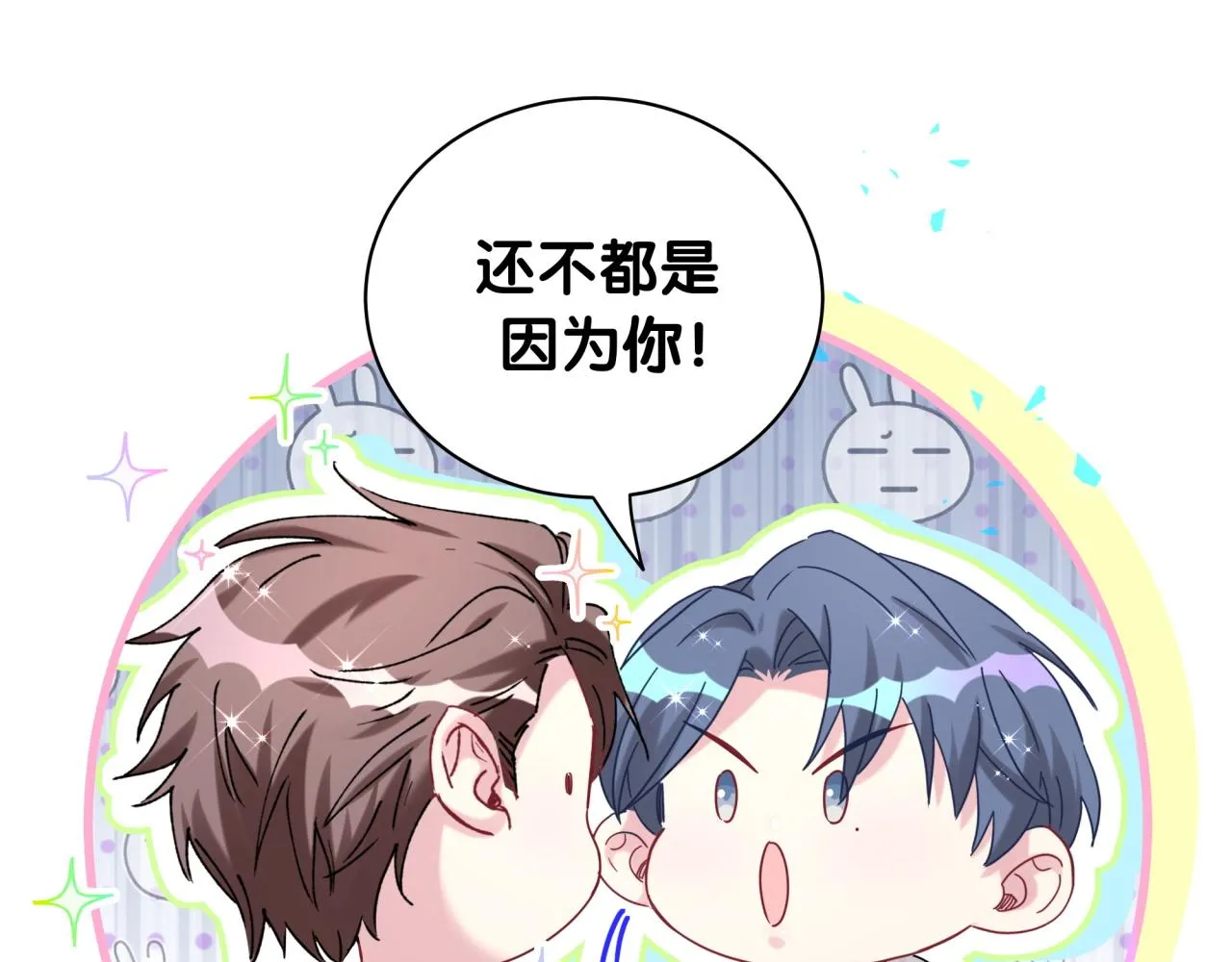 第230话 好像闯祸了75