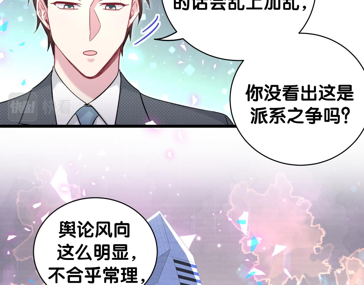 第187话 得多挣点奶粉钱75