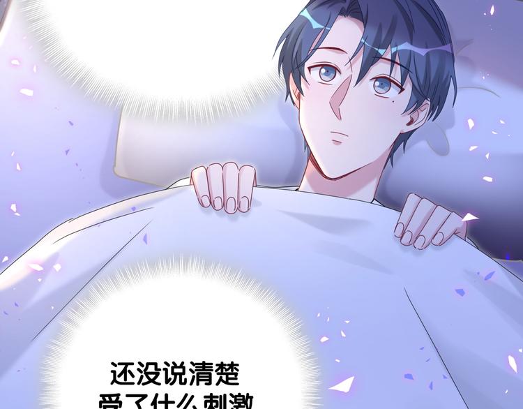 第138话 心跳77
